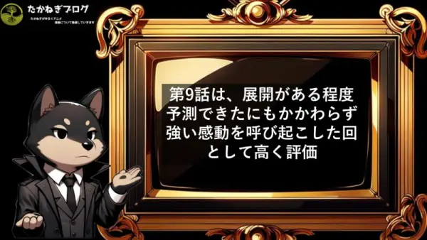 チ　海外の反応　9話